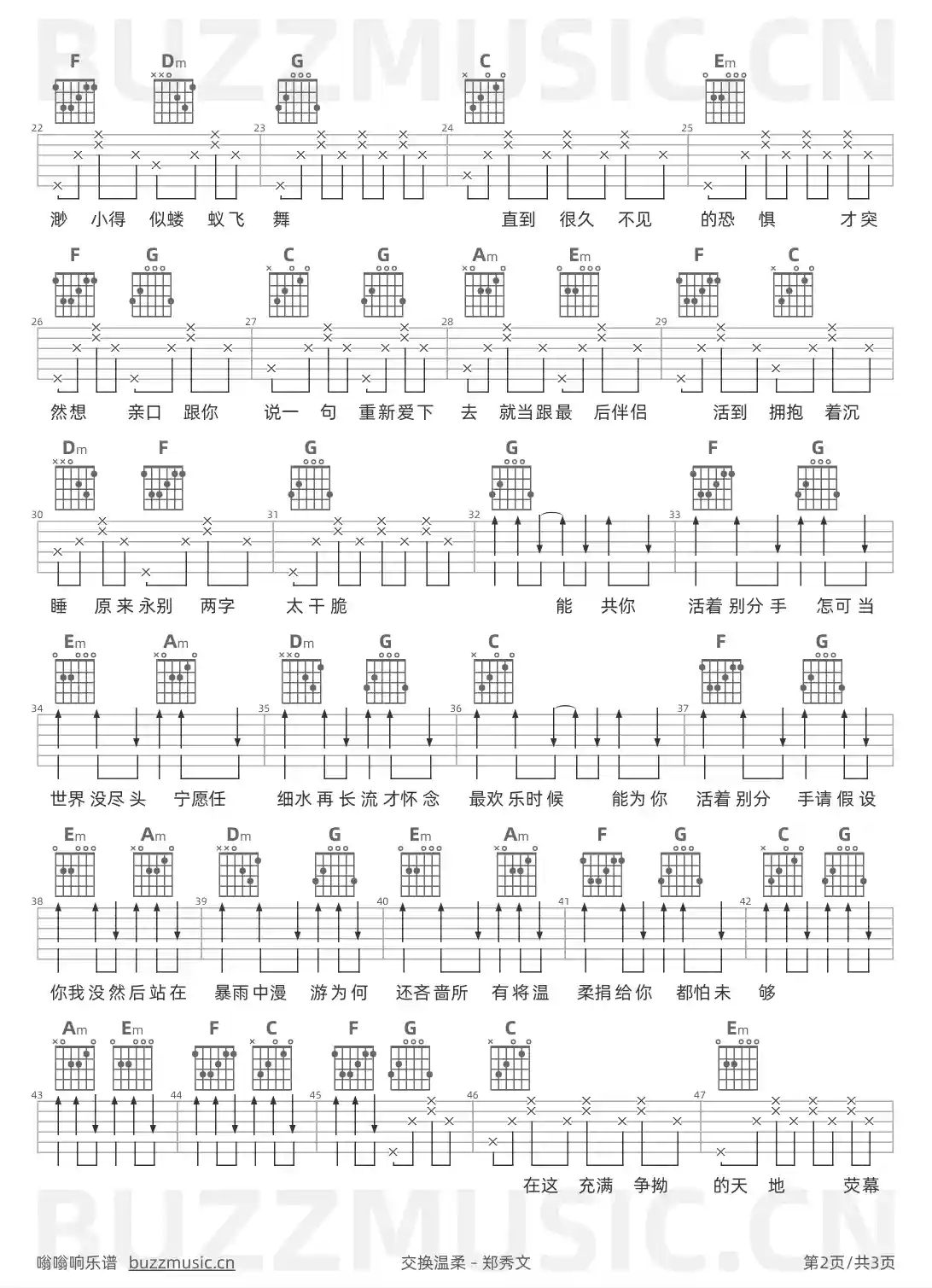 吉他谱第2页