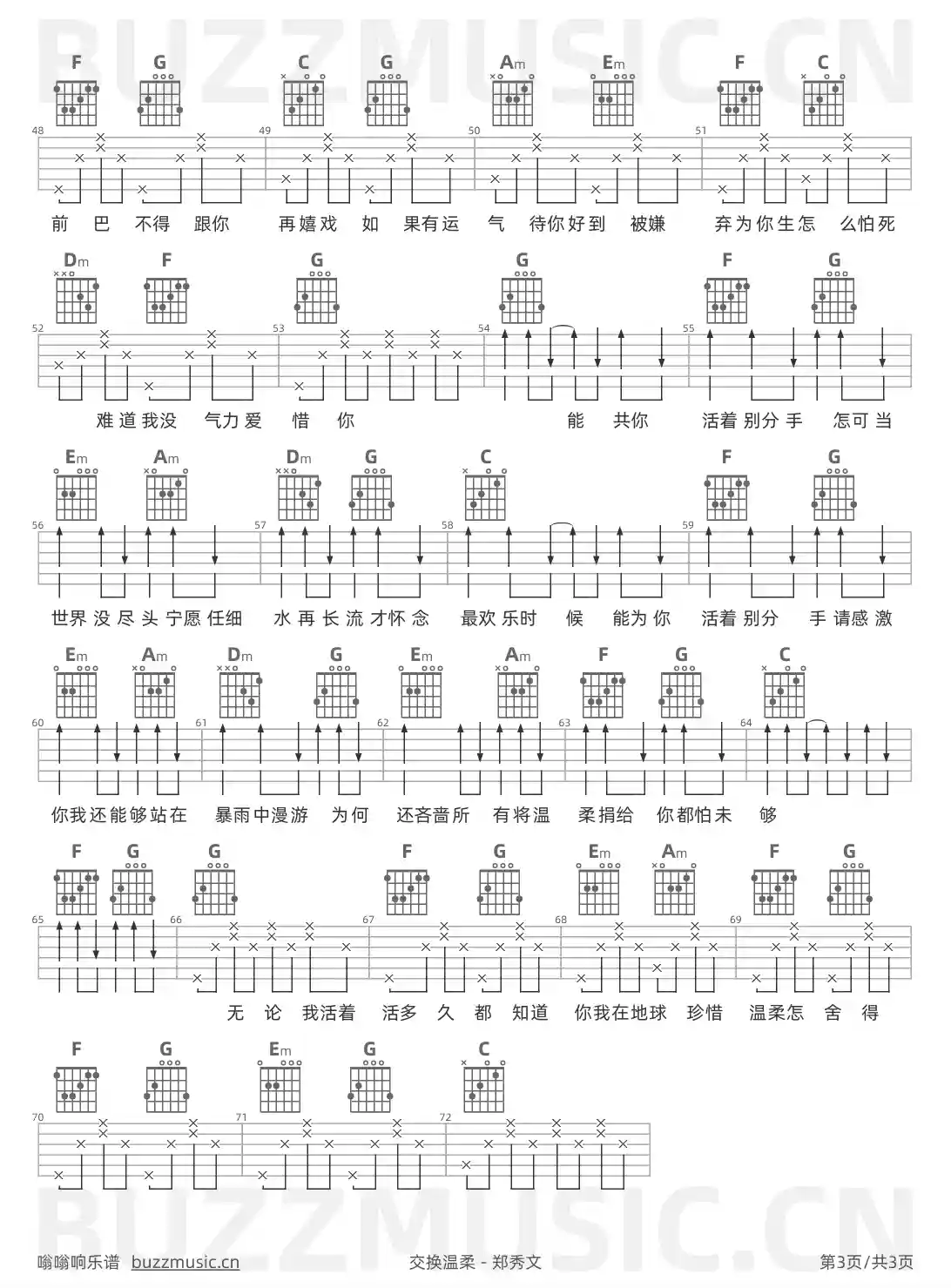 吉他谱第3页