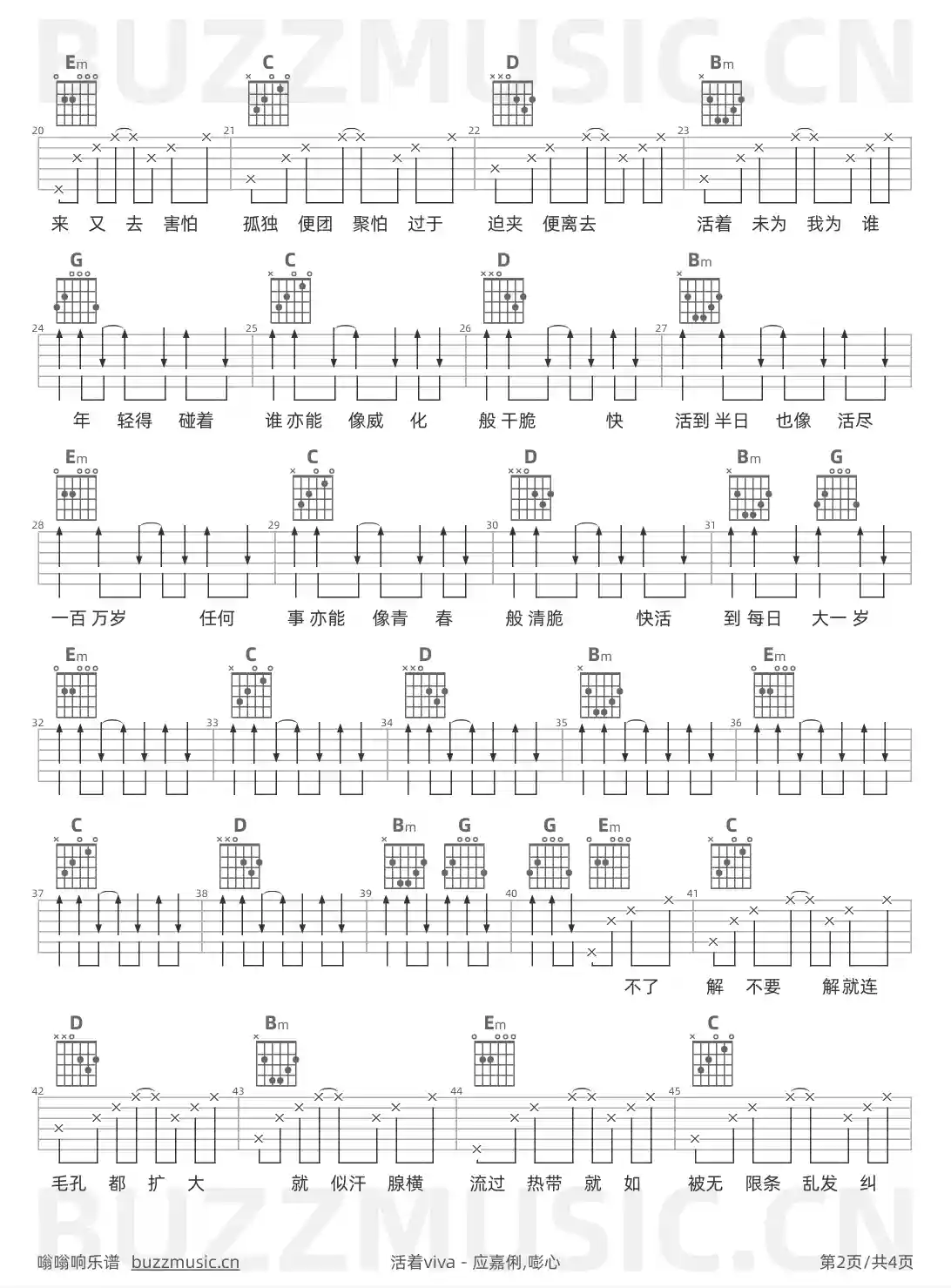 吉他谱第2页