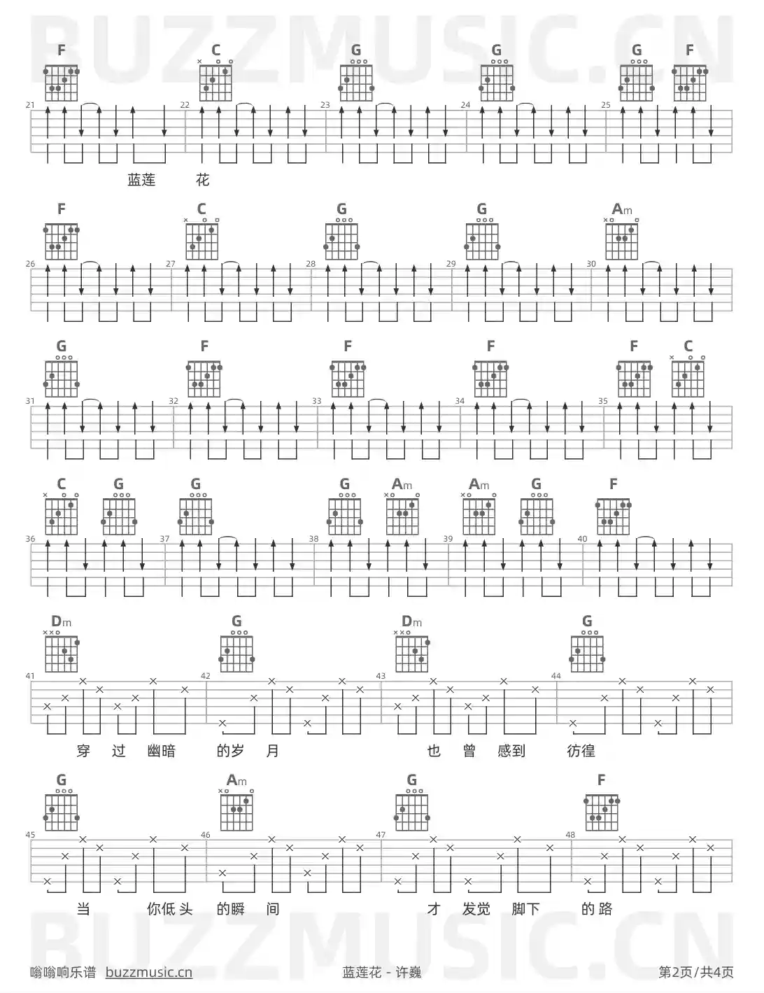 吉他谱第2页
