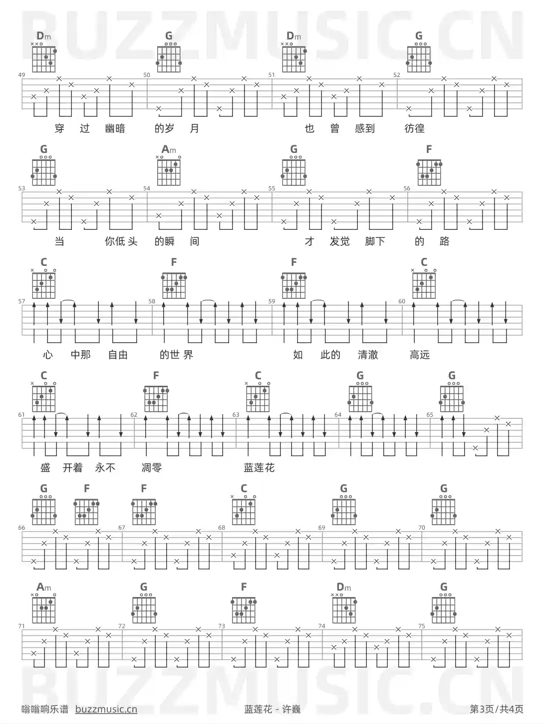 吉他谱第3页