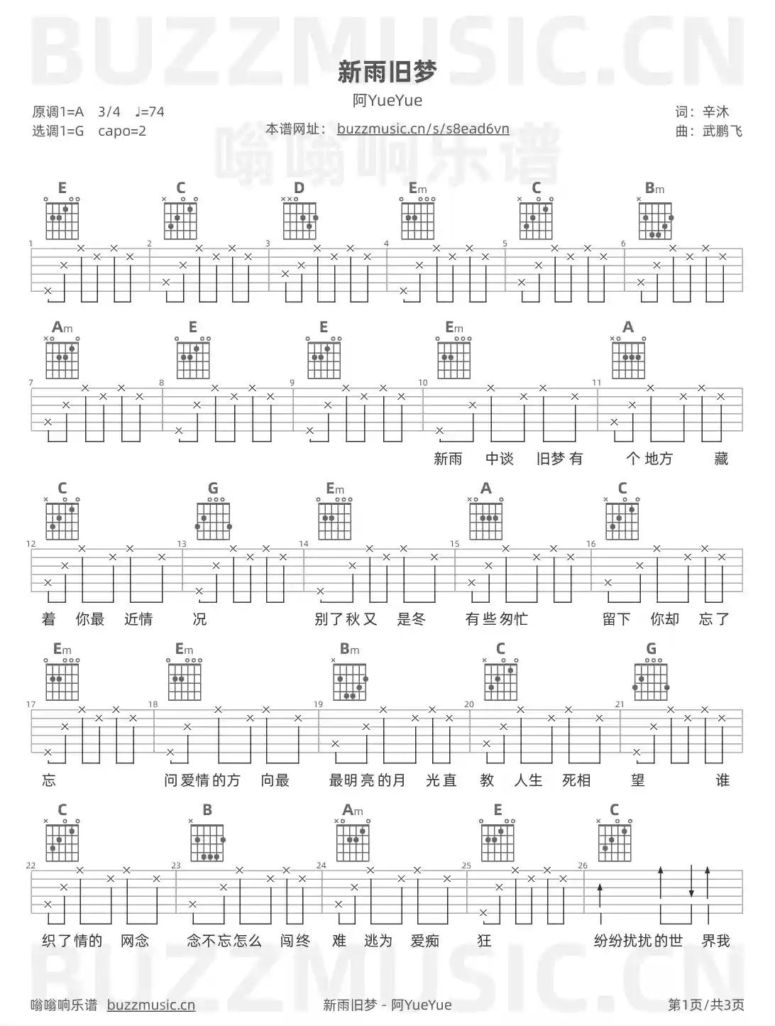 吉他谱第1页