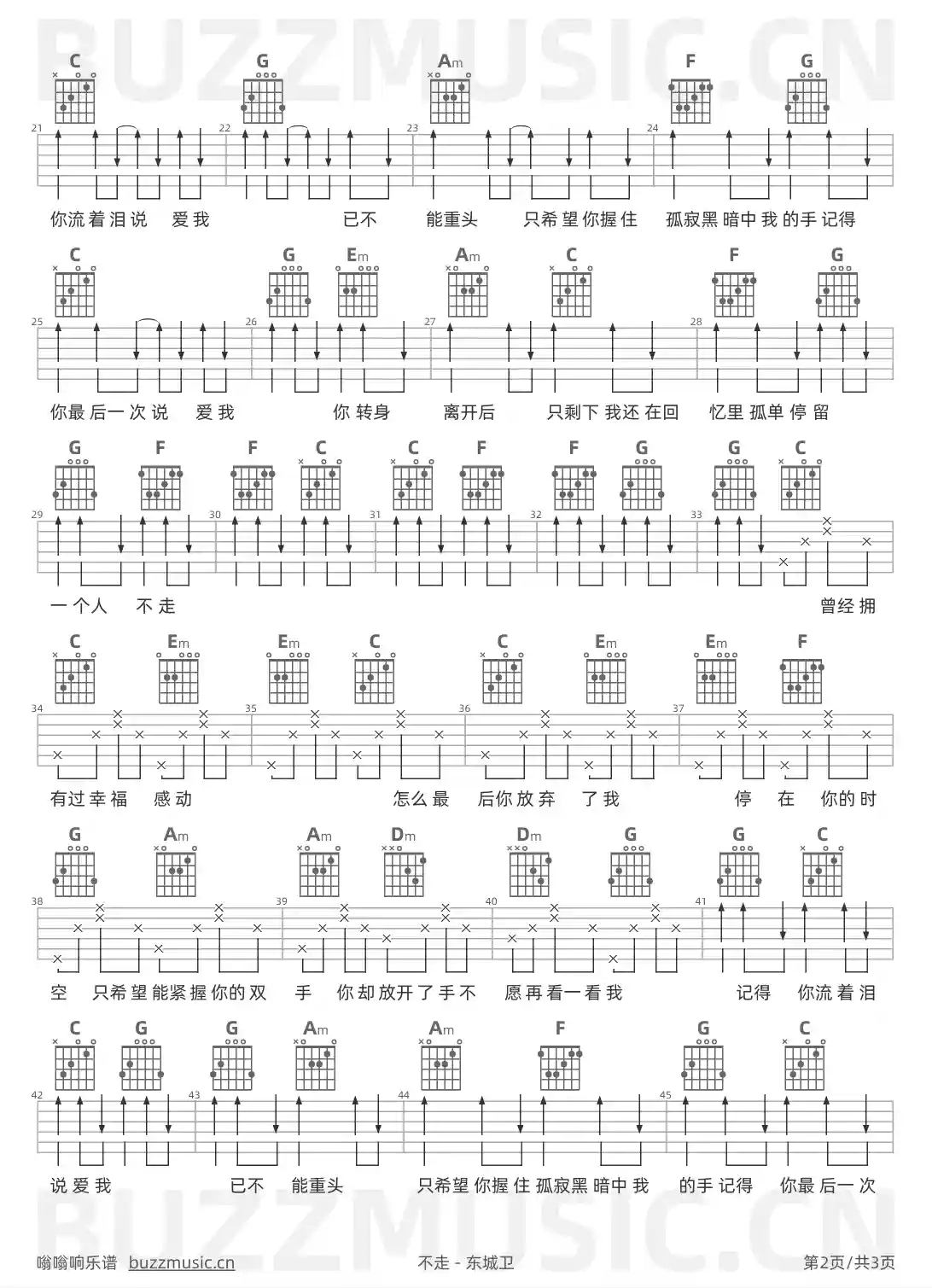 吉他谱第2页