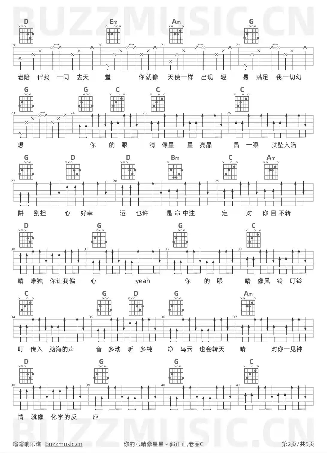 吉他谱第2页