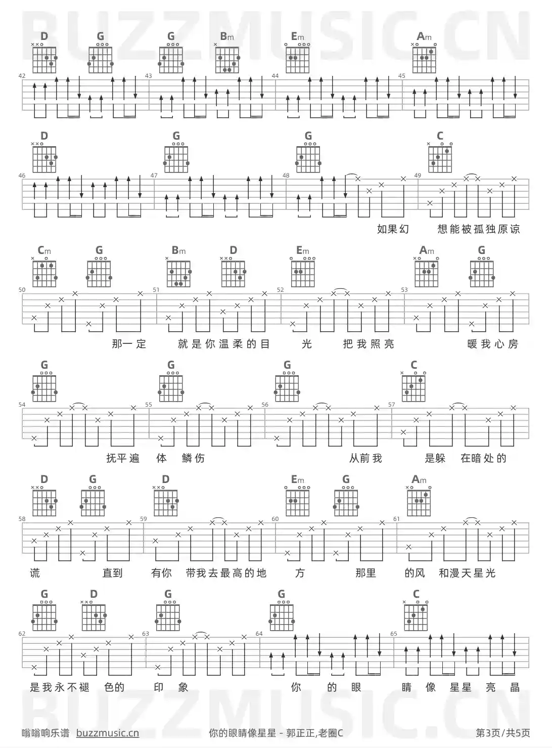 吉他谱第3页