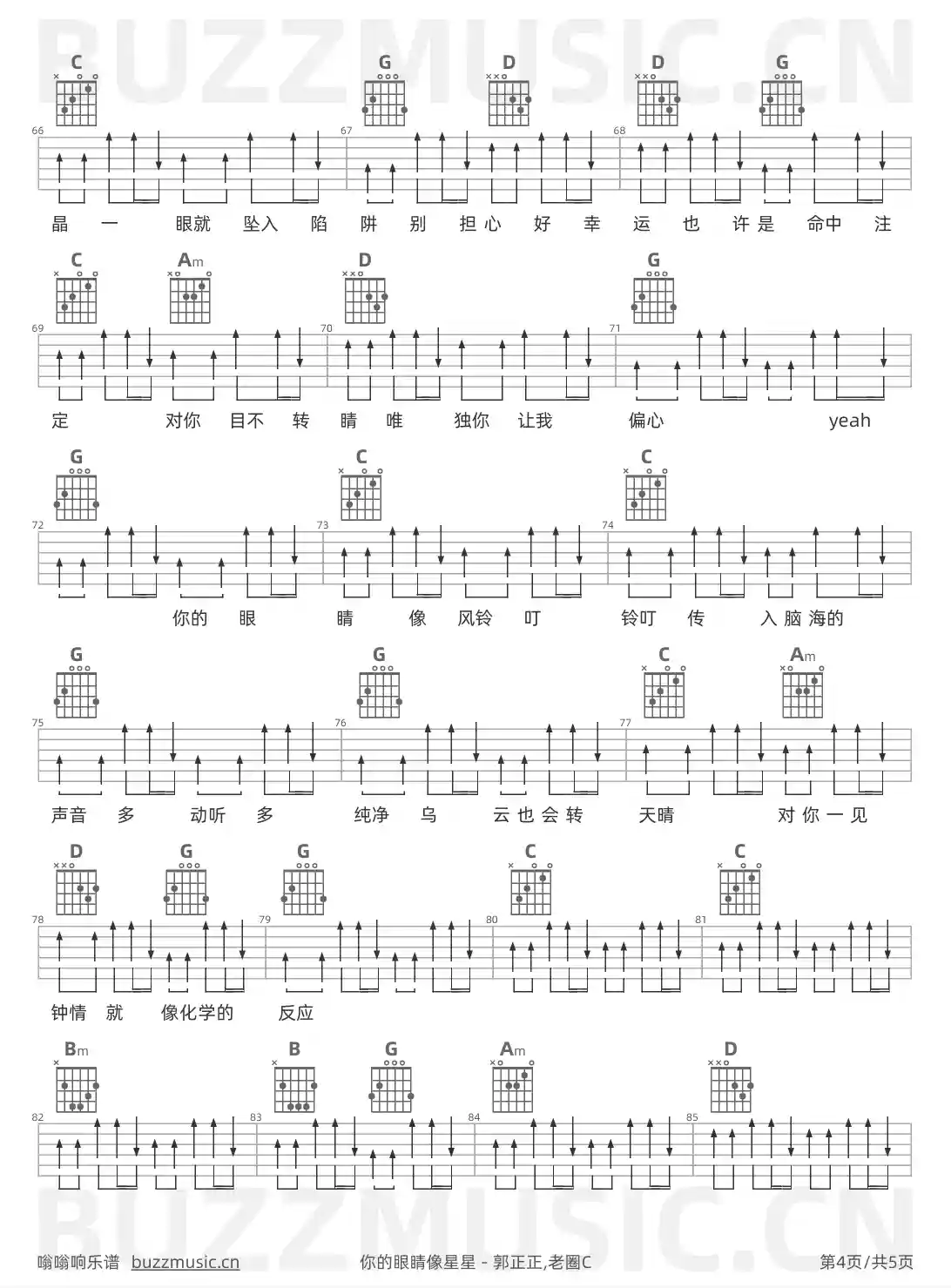 吉他谱第4页