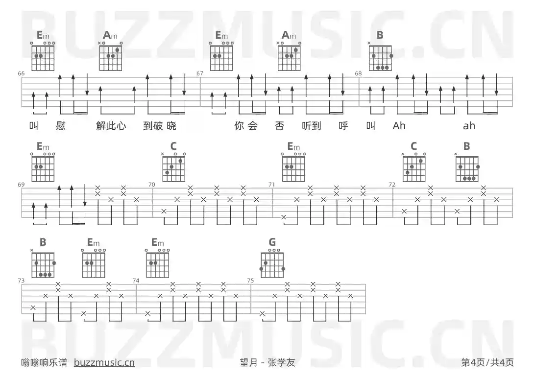 吉他谱第4页