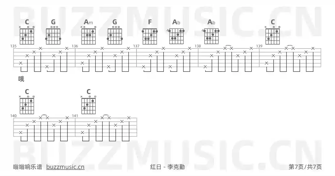 吉他谱第7页