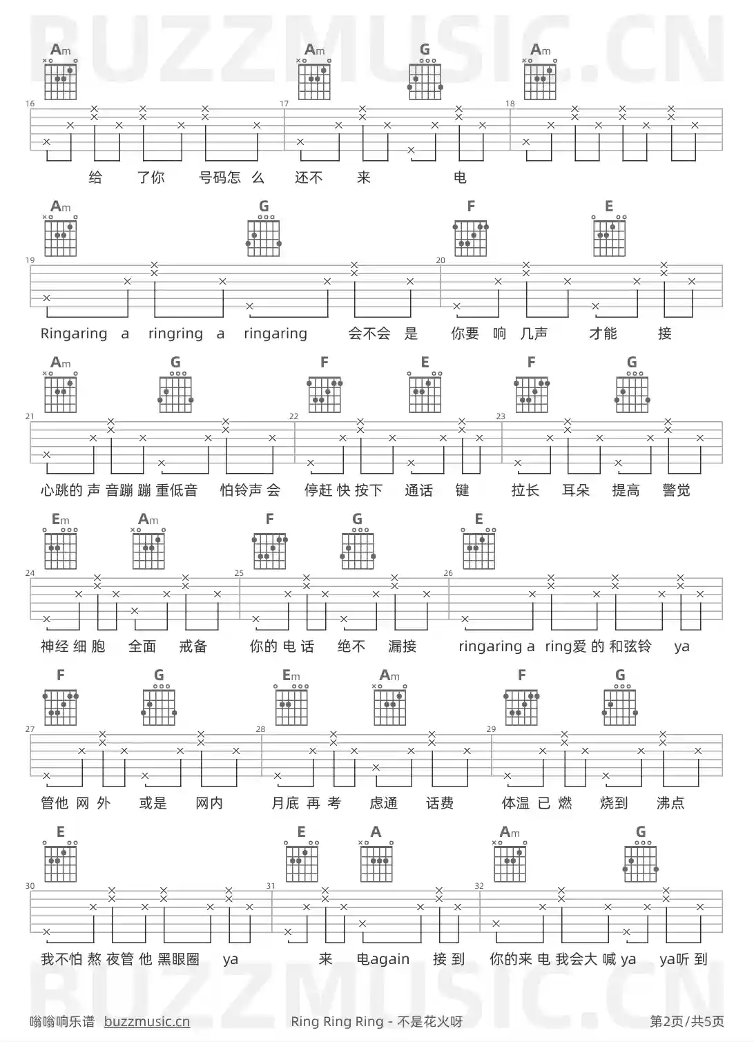 吉他谱第2页