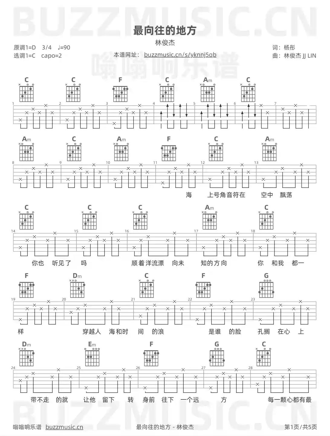 吉他谱第1页
