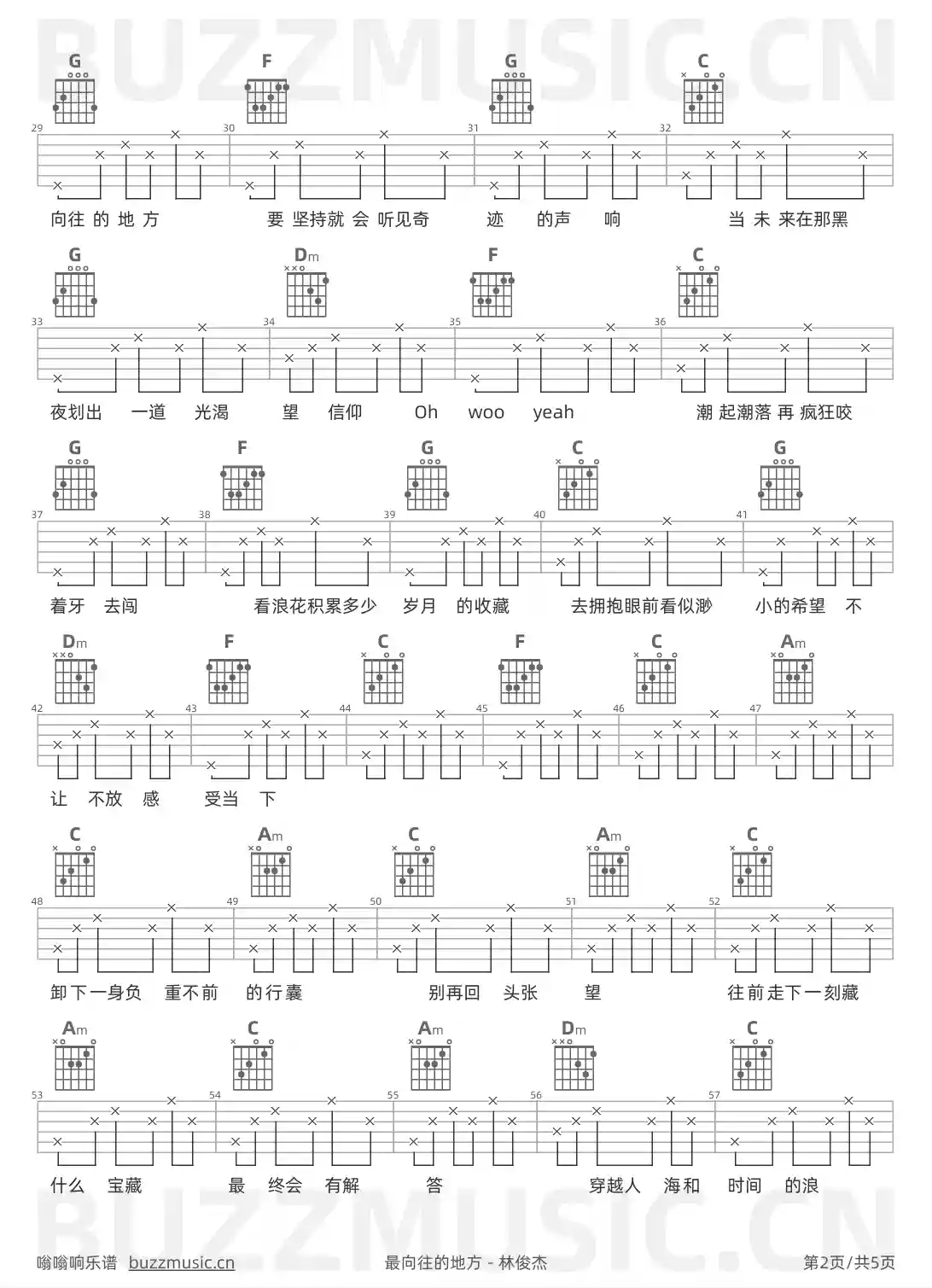 吉他谱第2页