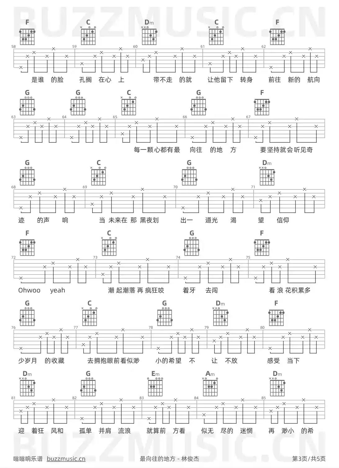 吉他谱第3页