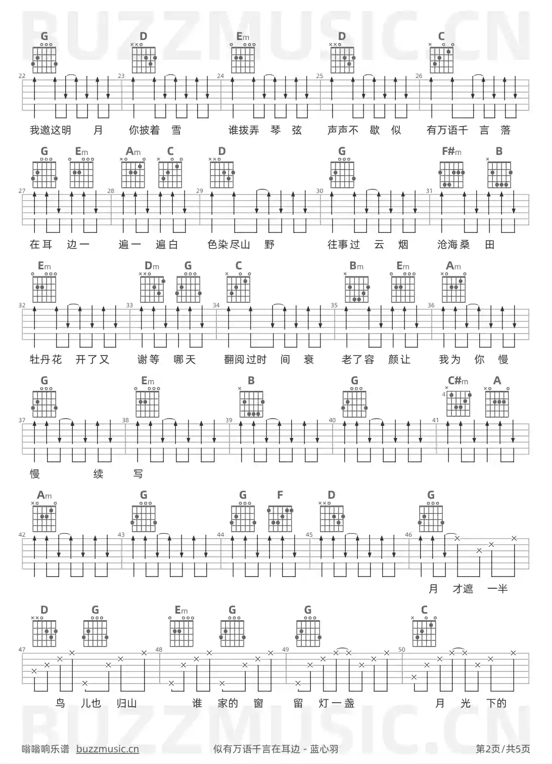 吉他谱第2页