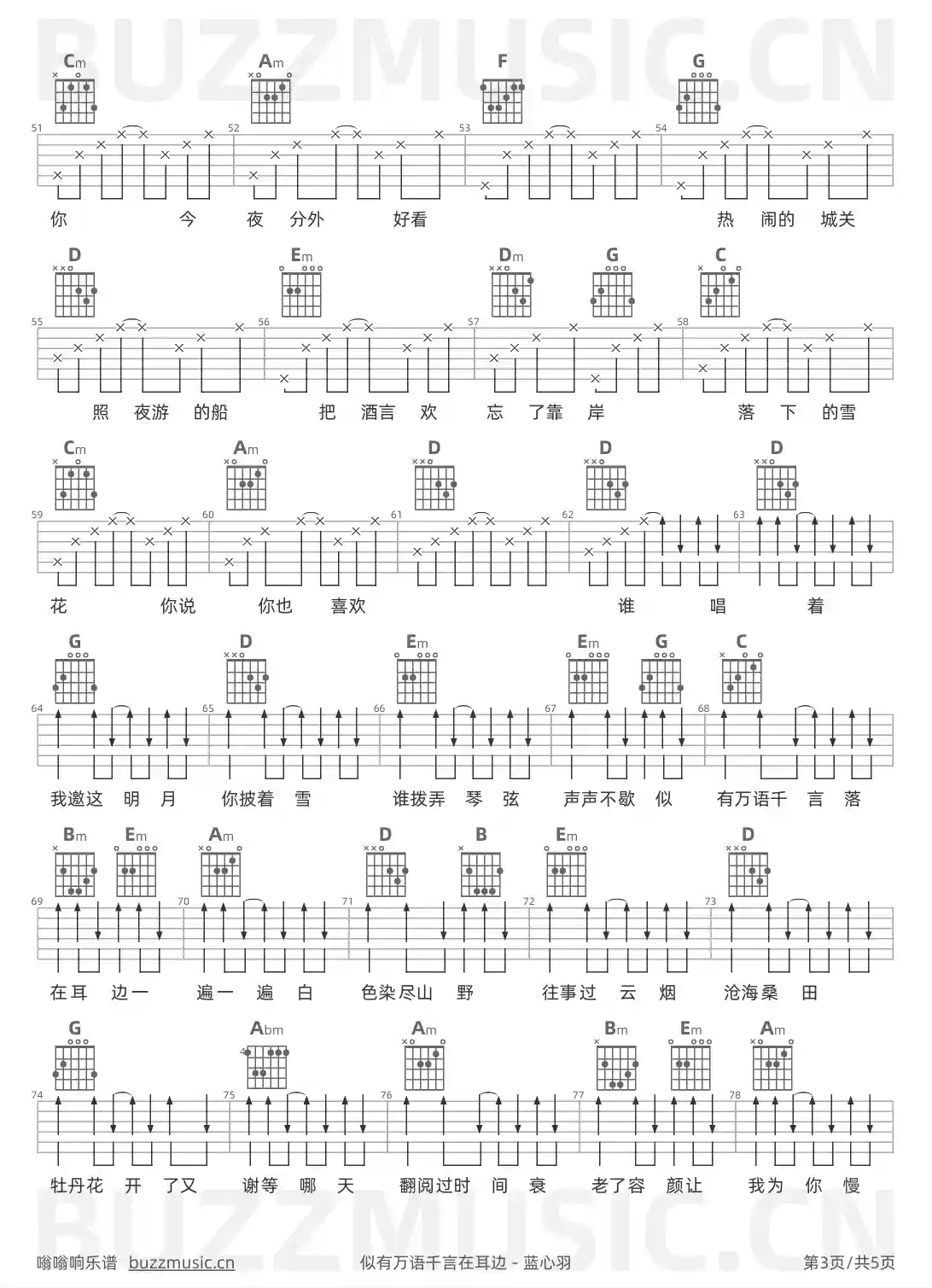 吉他谱第3页