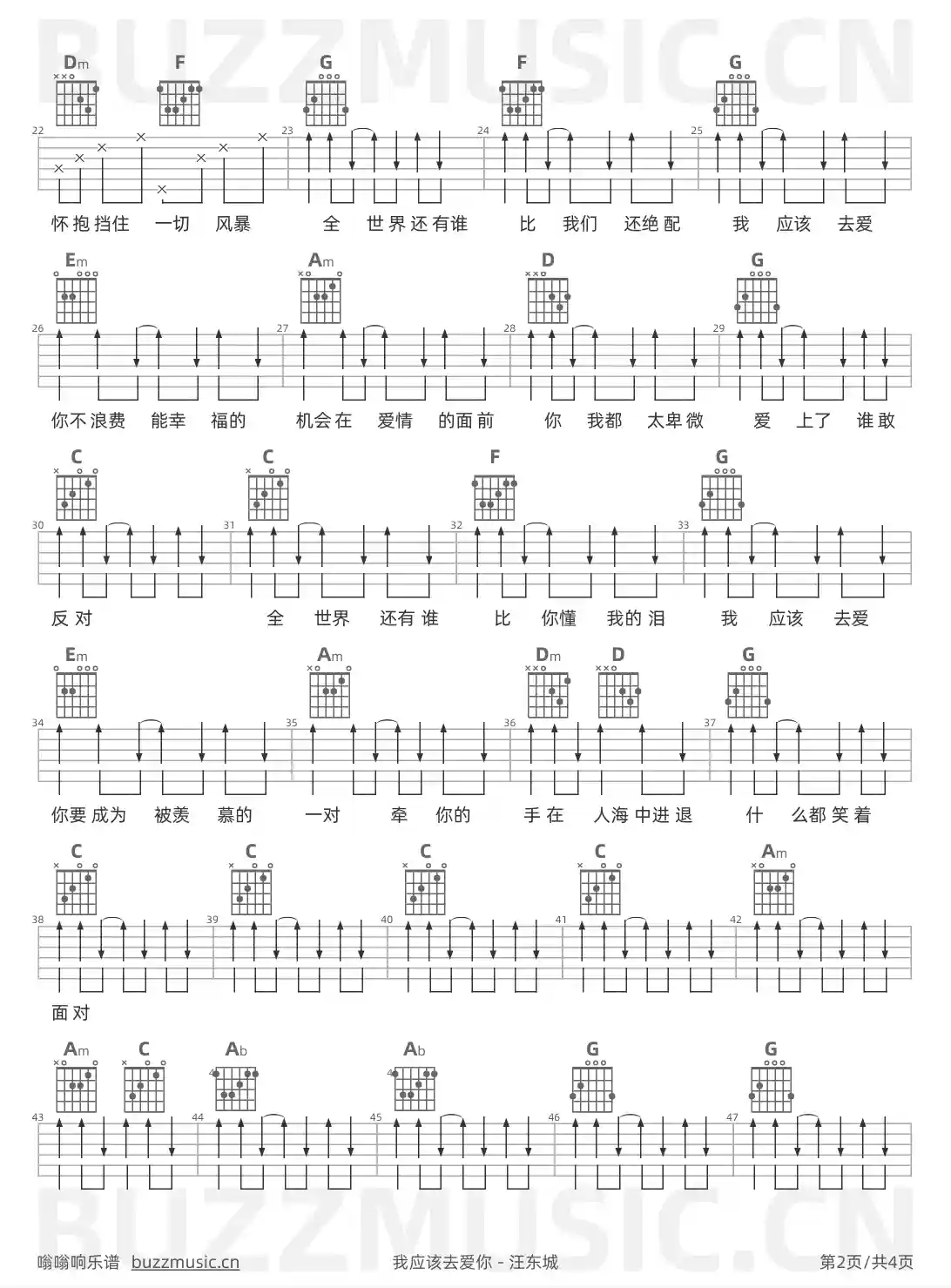 吉他谱第2页