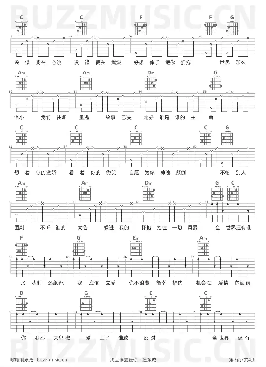 吉他谱第3页