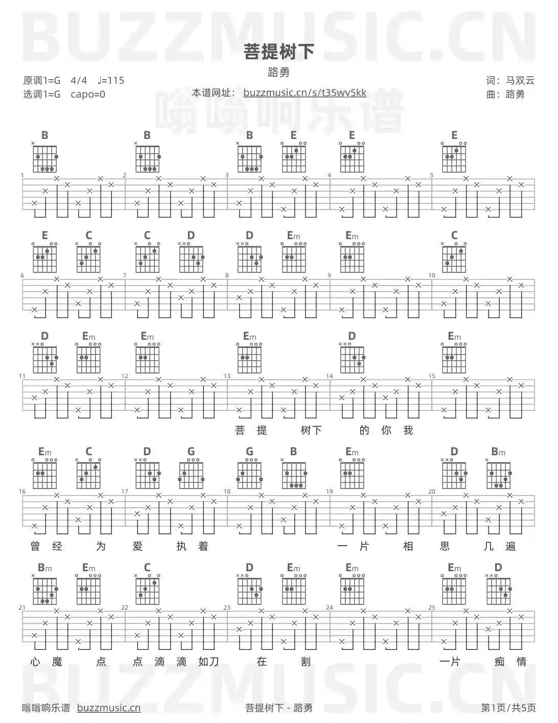 吉他谱第1页