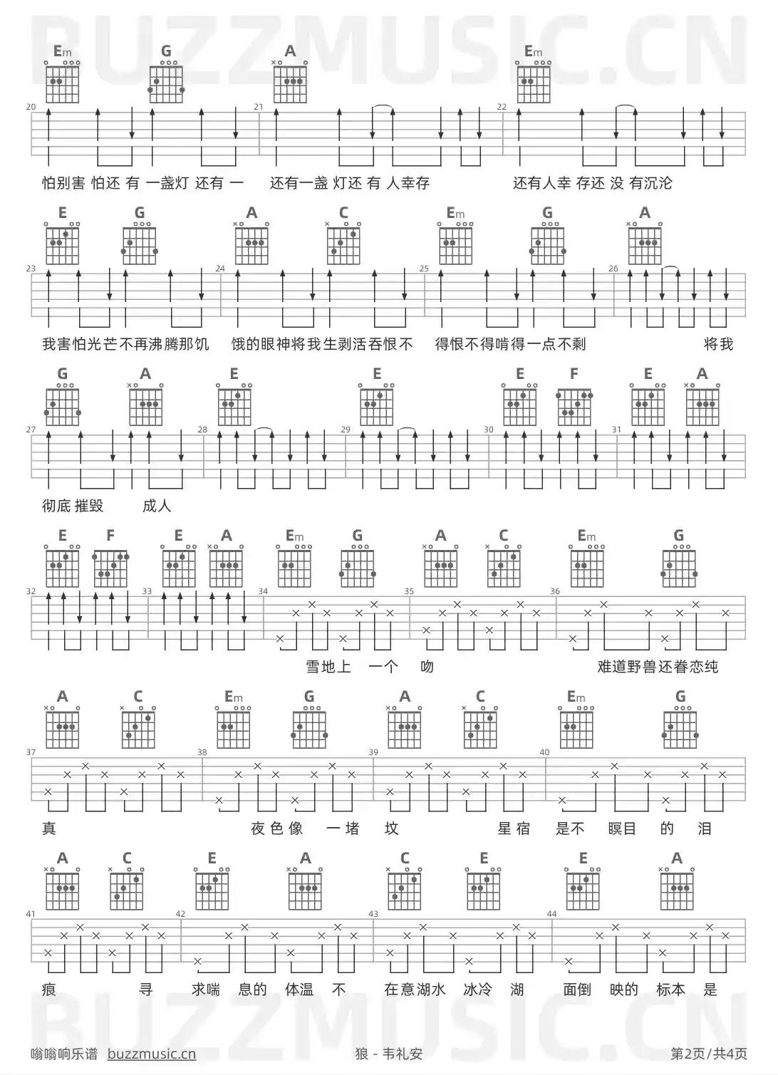吉他谱第2页