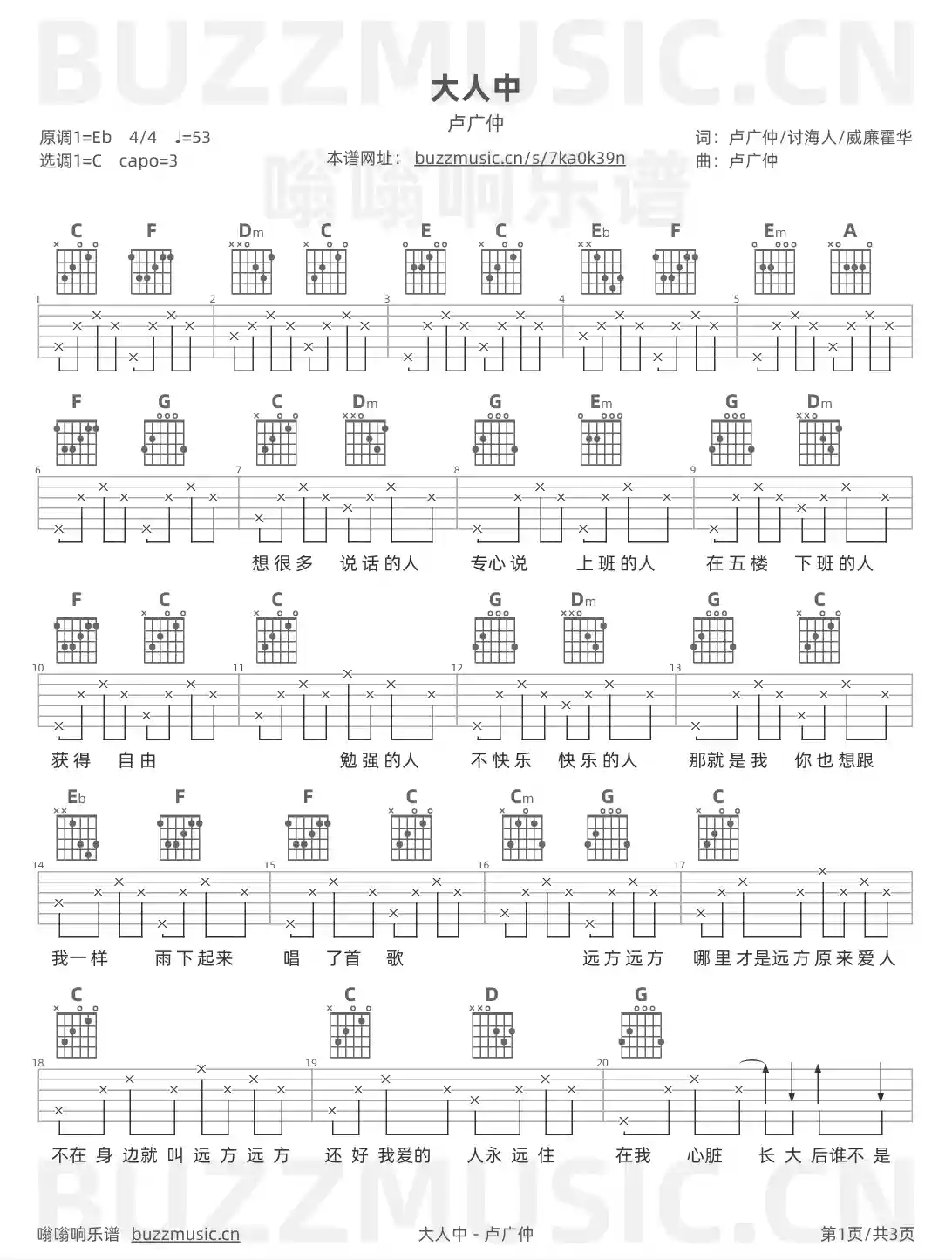 吉他谱第1页