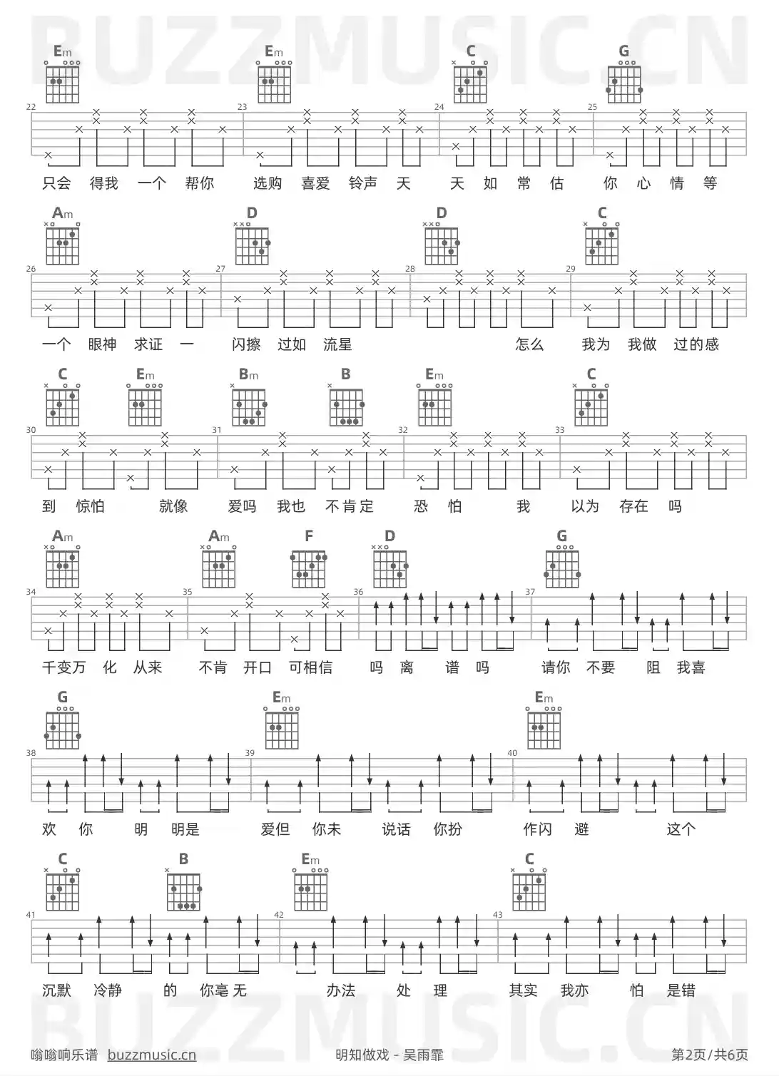 吉他谱第2页