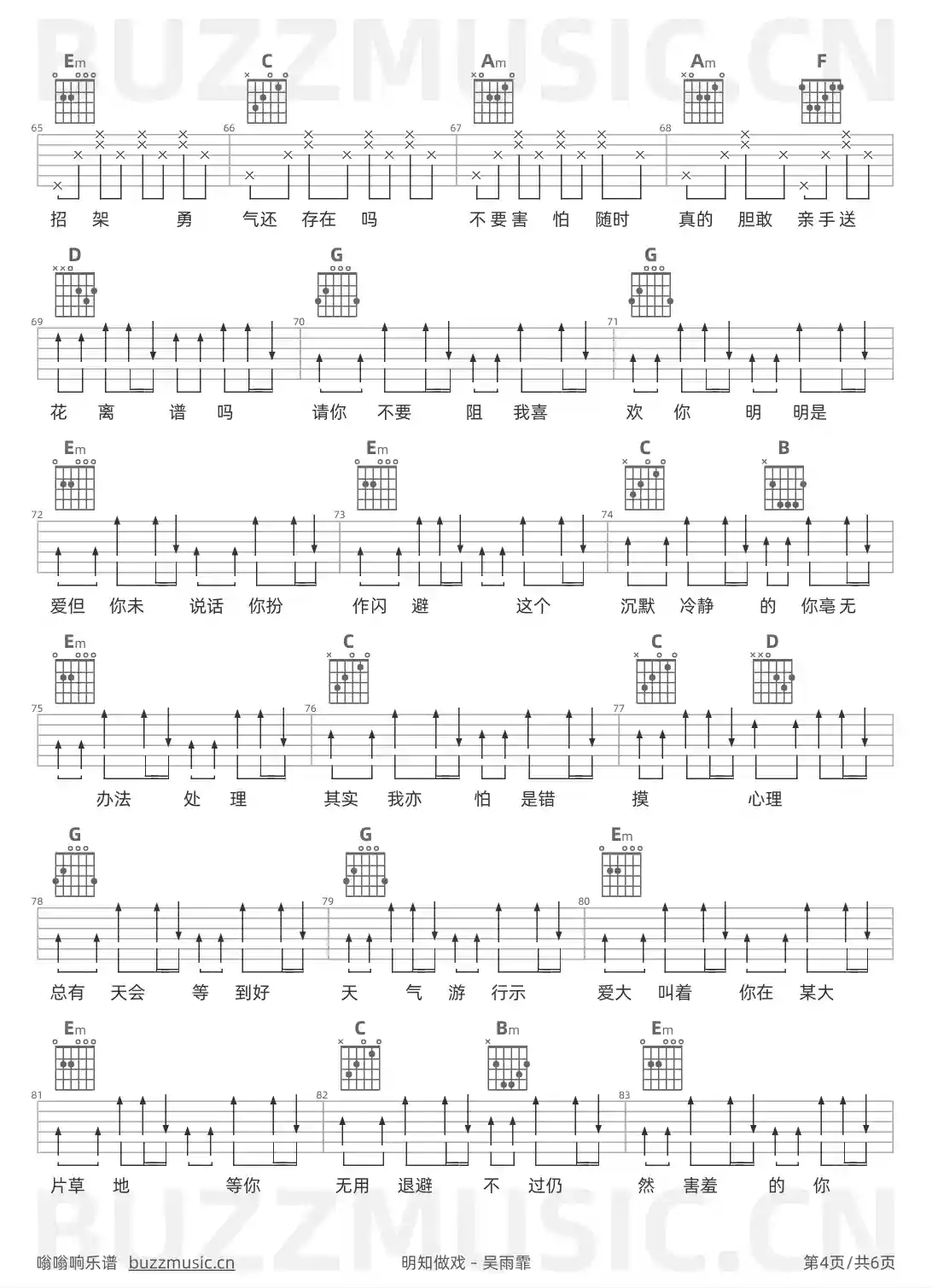 吉他谱第4页