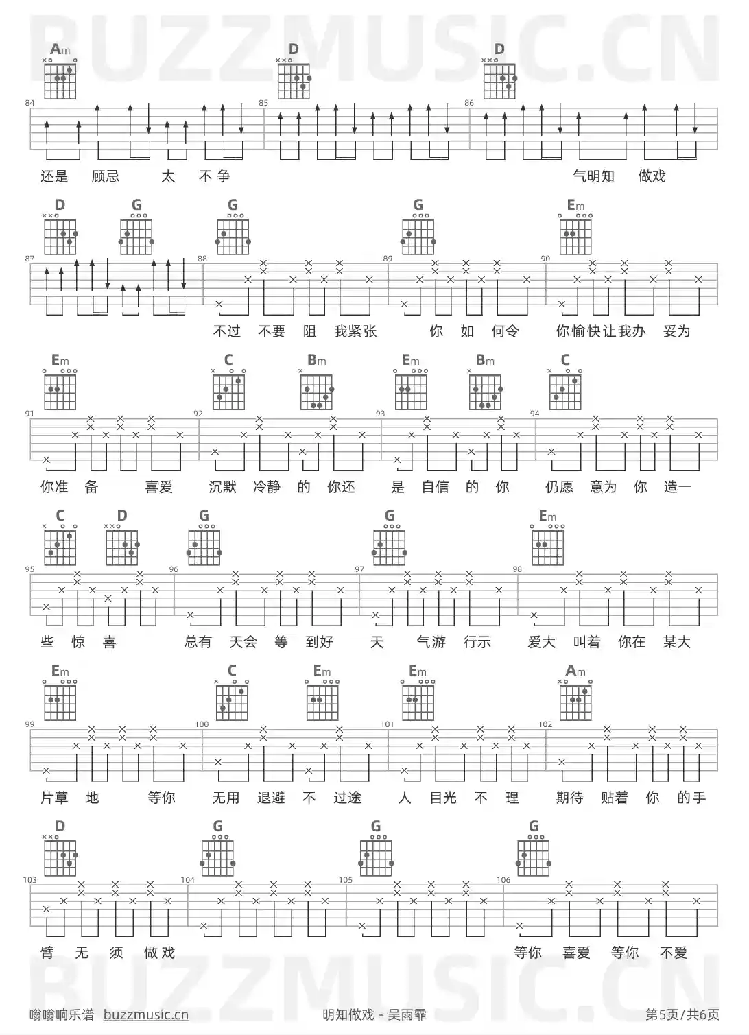 吉他谱第5页