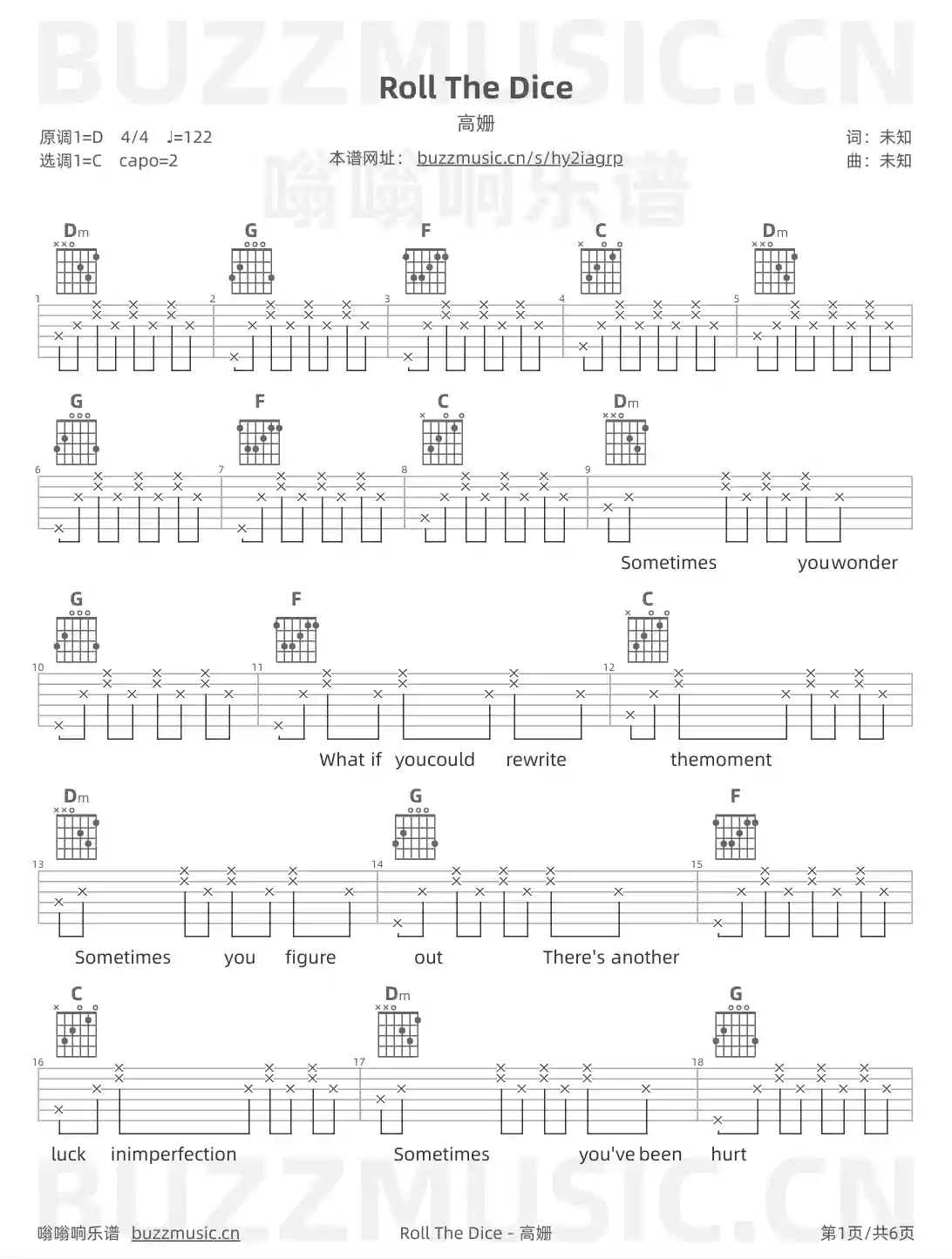 吉他谱第1页