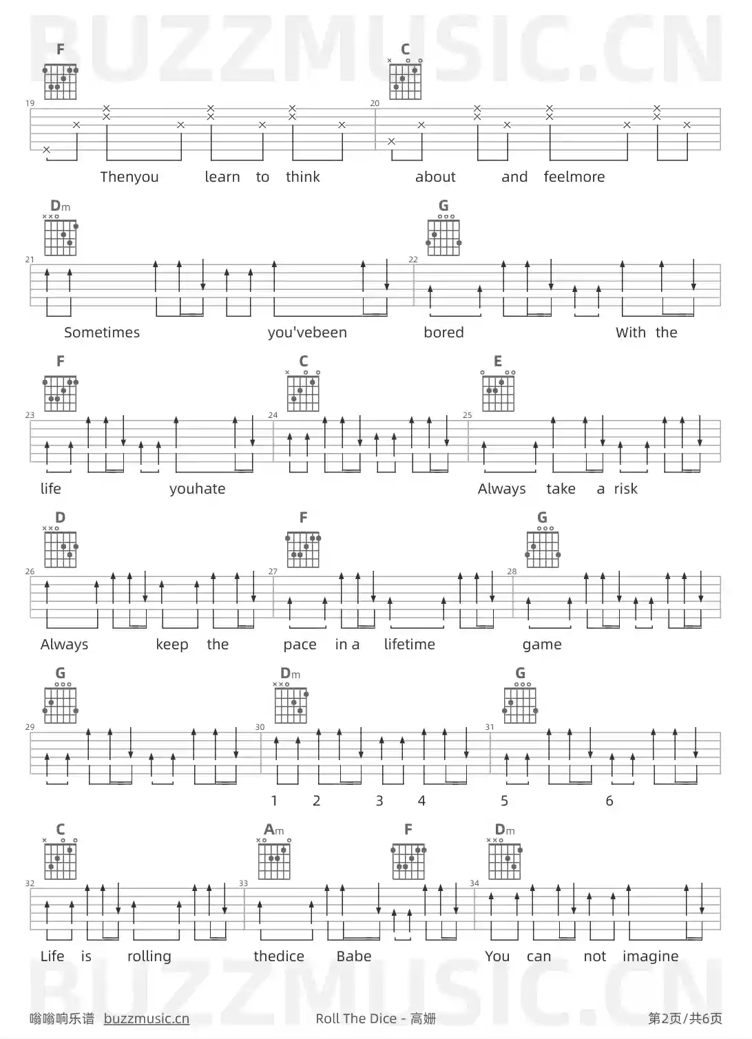 吉他谱第2页
