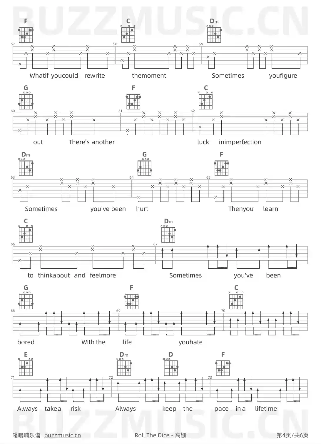 吉他谱第4页