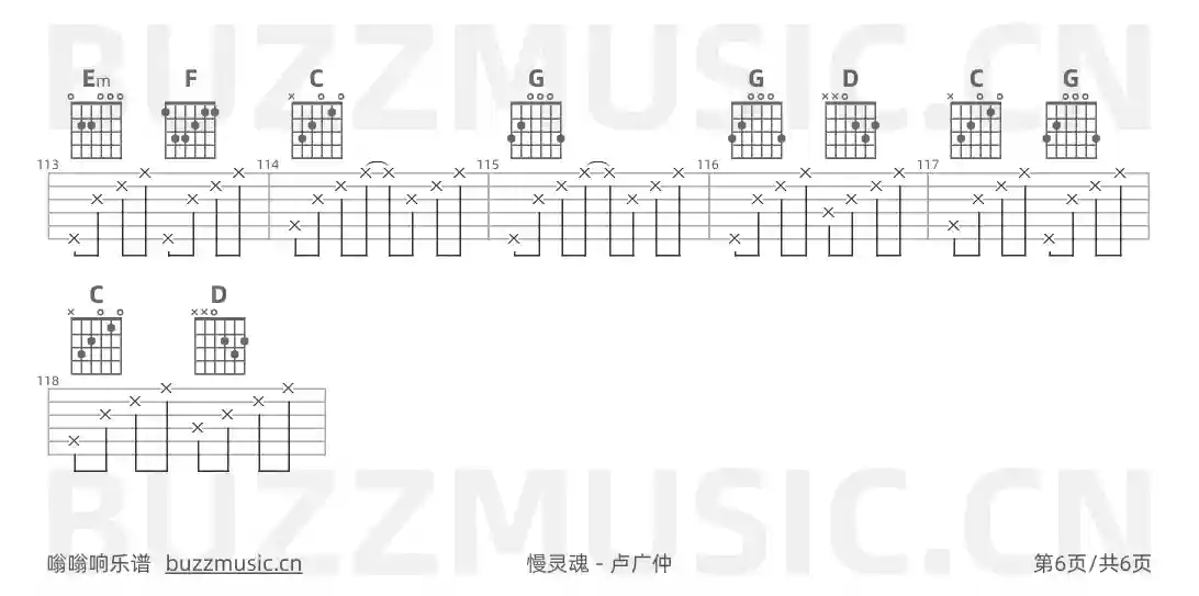 吉他谱第6页