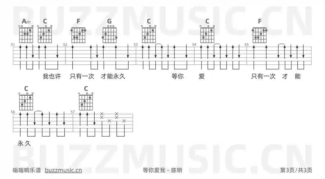 吉他谱第3页
