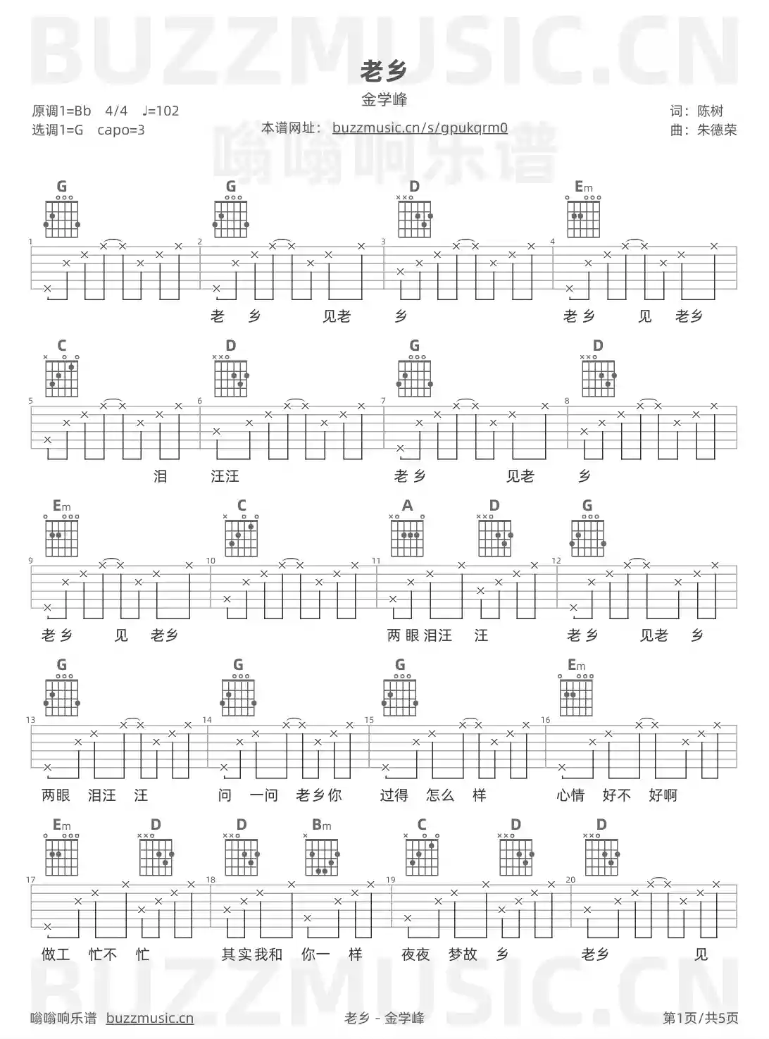 吉他谱第1页
