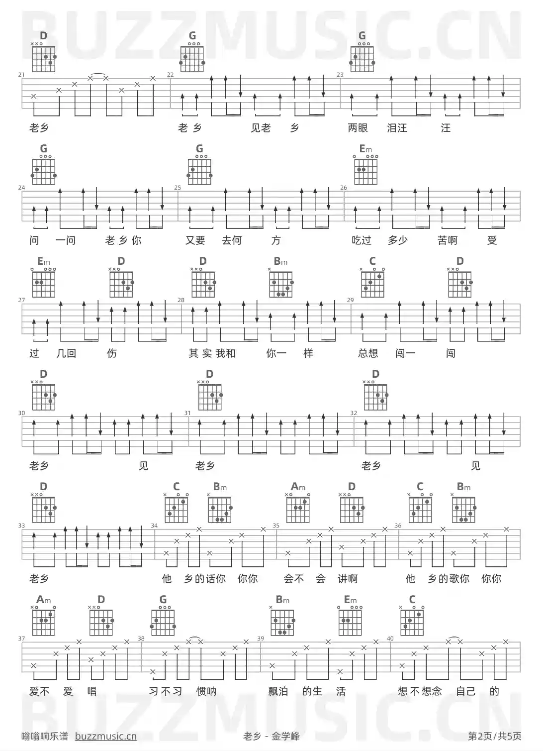 吉他谱第2页