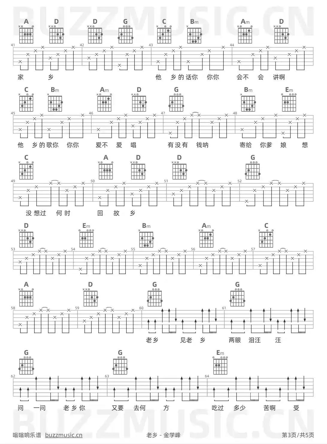 吉他谱第3页