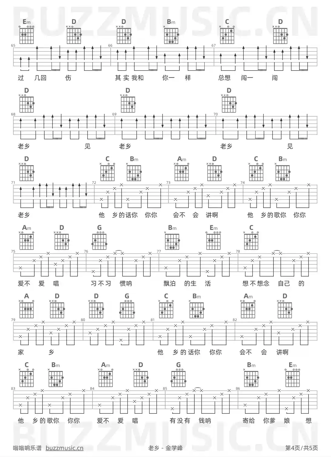 吉他谱第4页