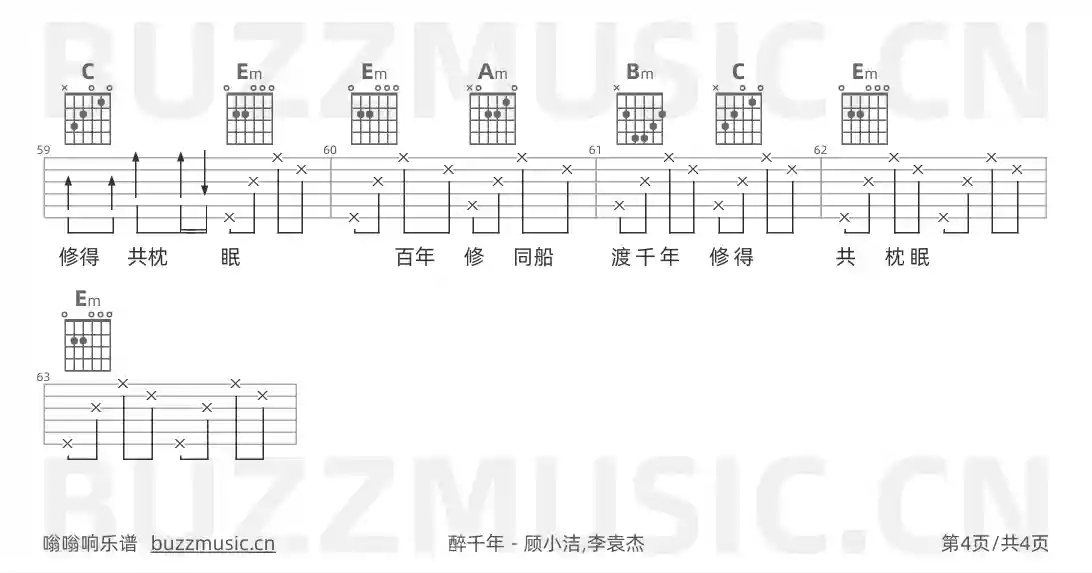 吉他谱第4页