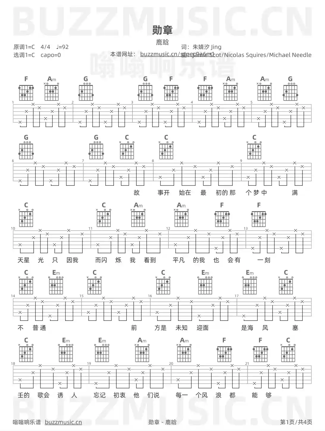 吉他谱第1页