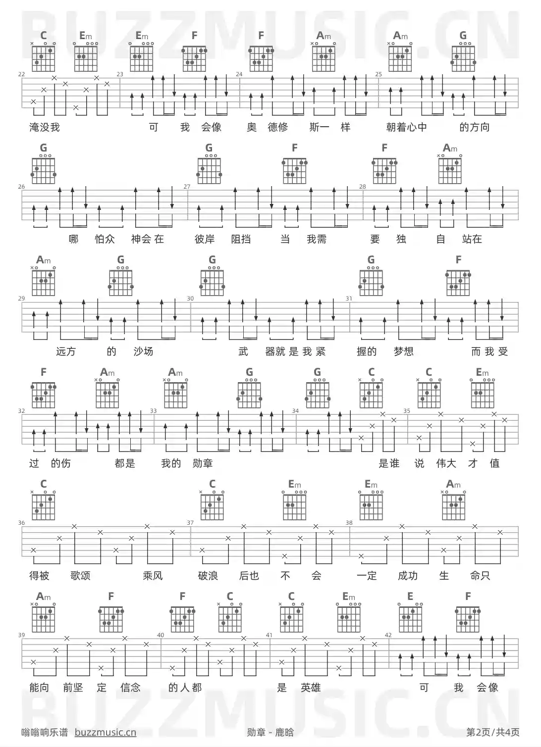 吉他谱第2页
