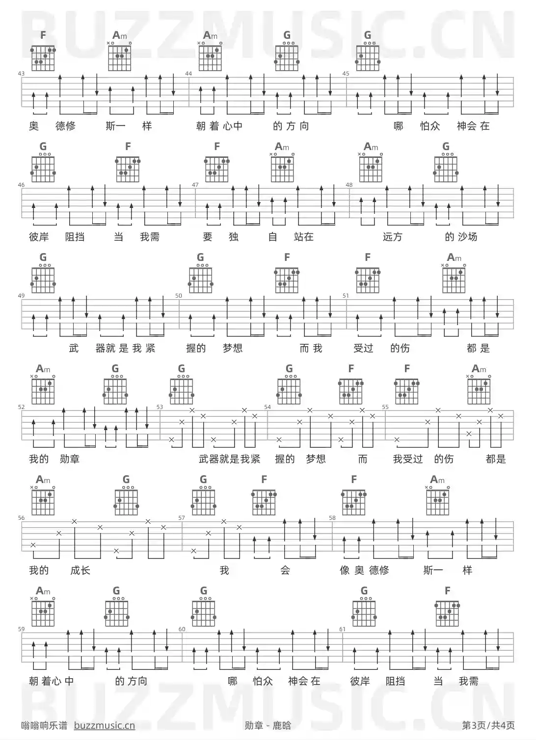 吉他谱第3页