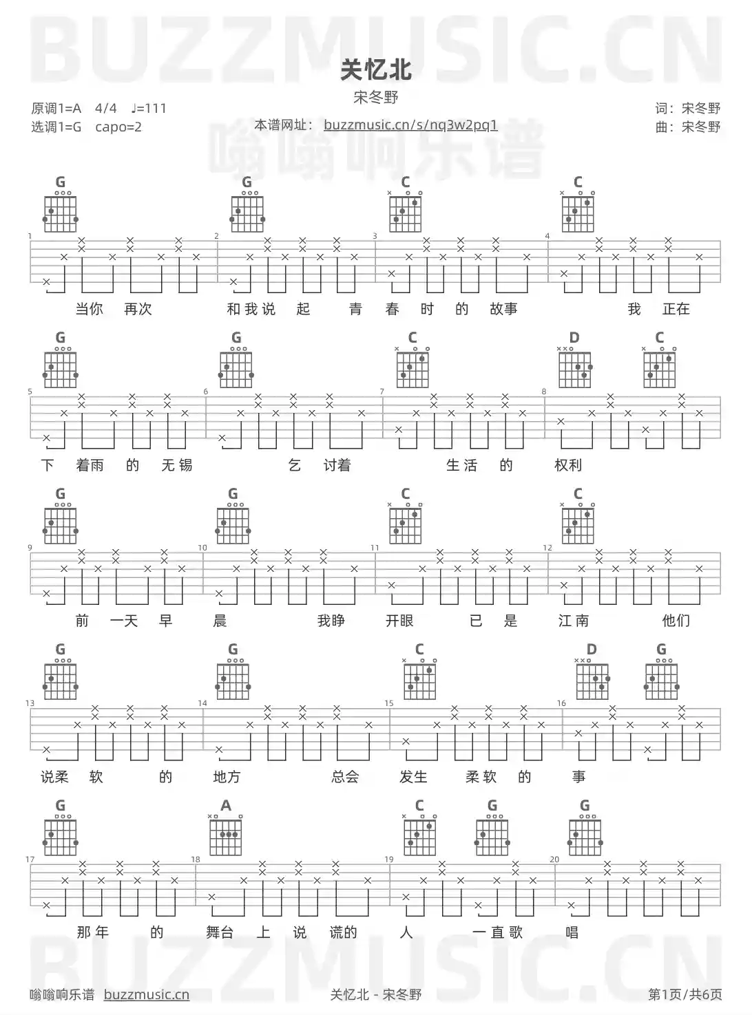 吉他谱第1页