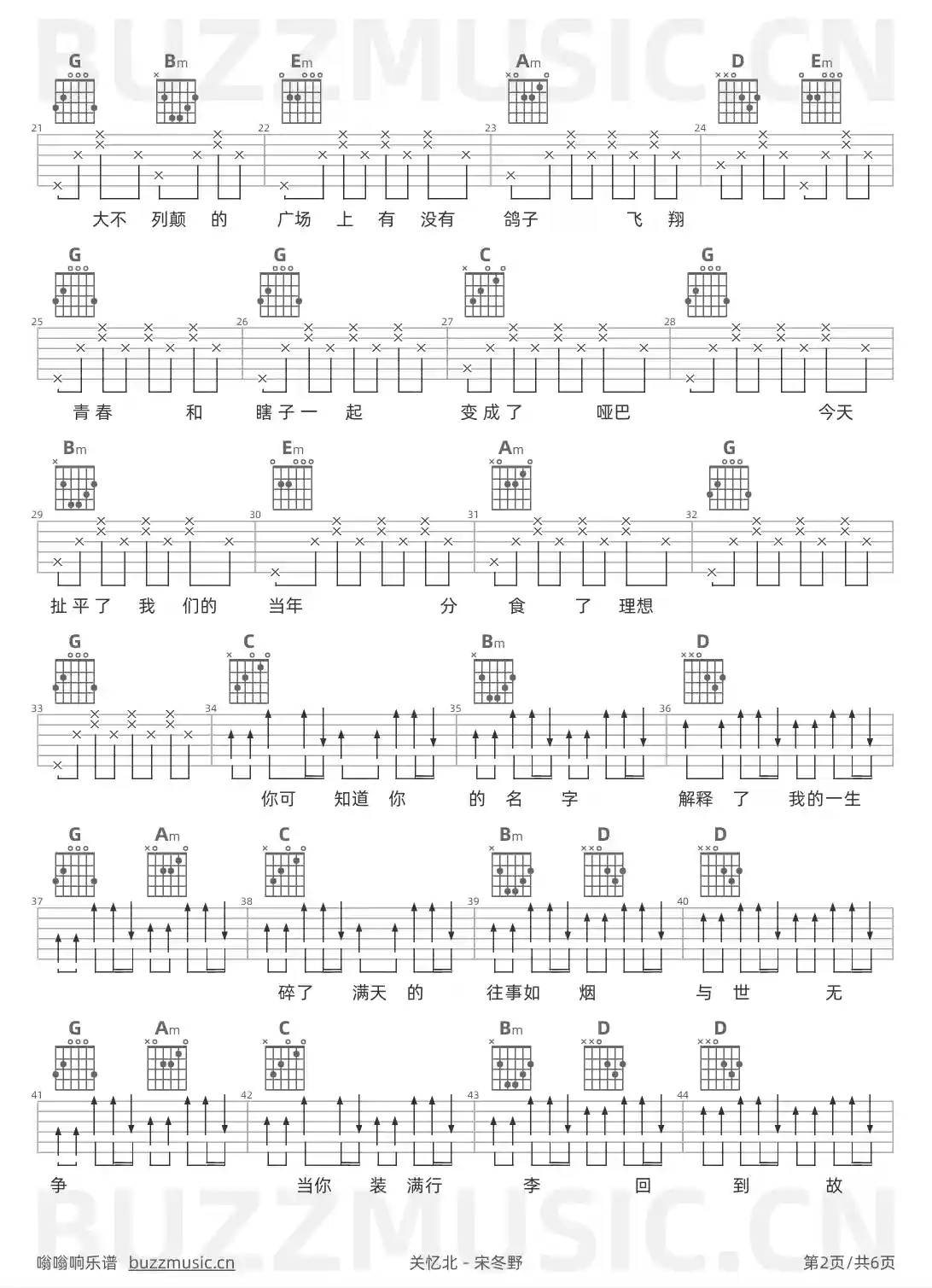 吉他谱第2页