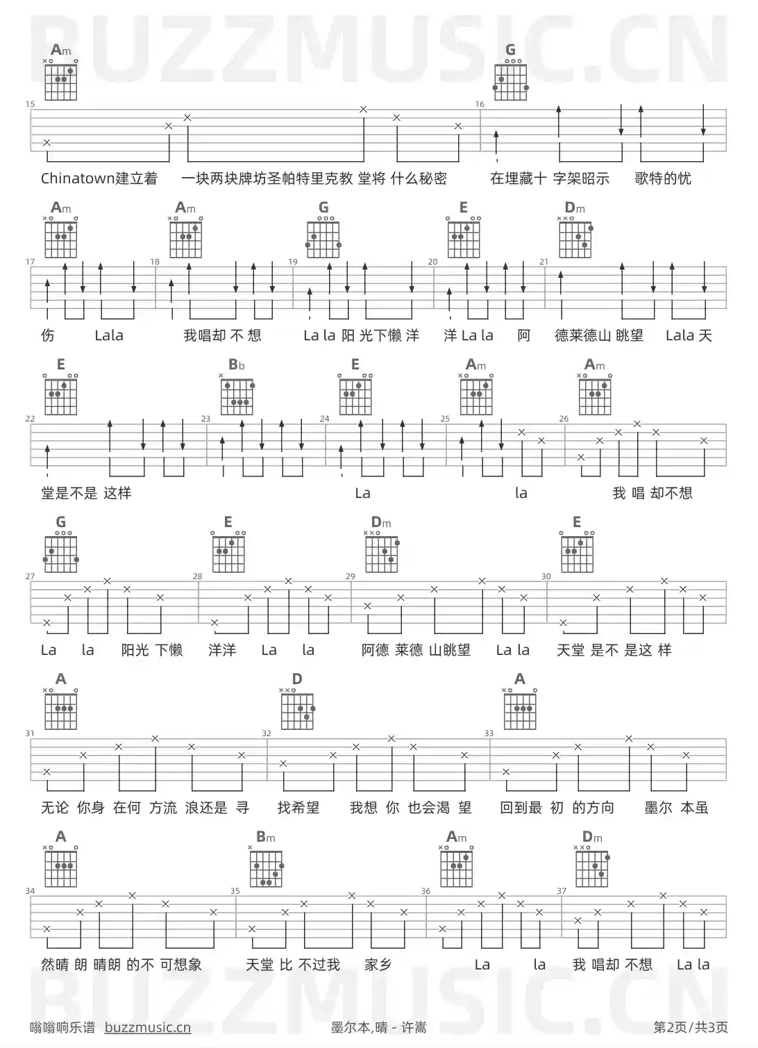 吉他谱第2页