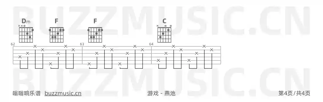 吉他谱第4页