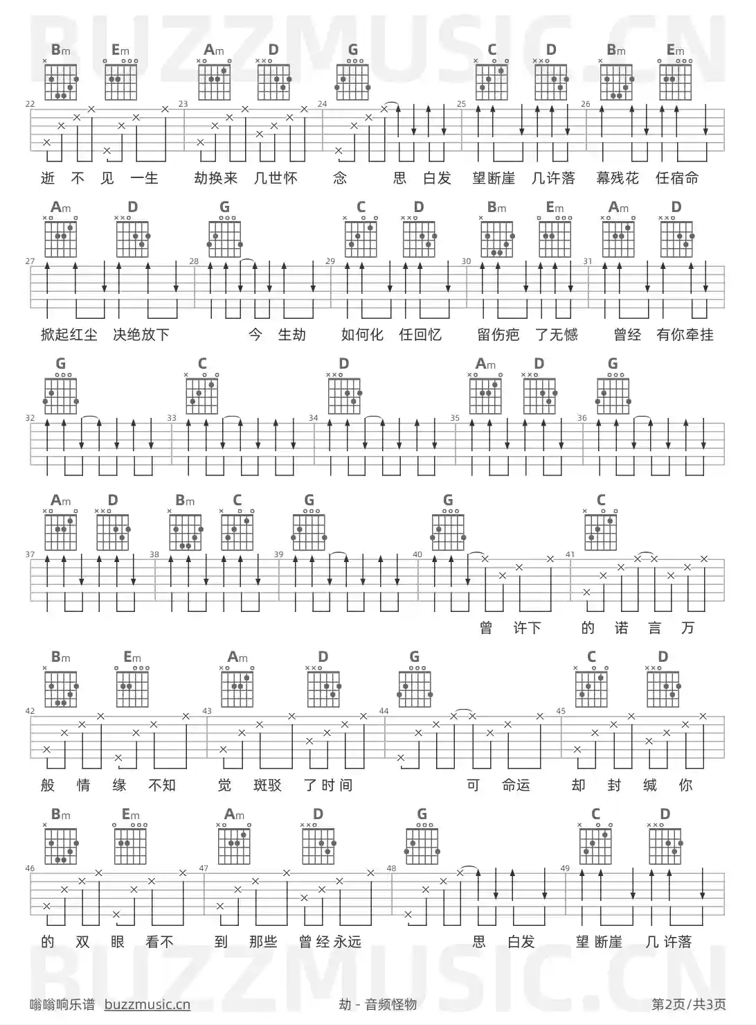 吉他谱第2页