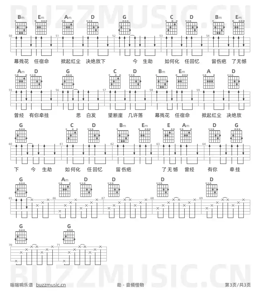 吉他谱第3页