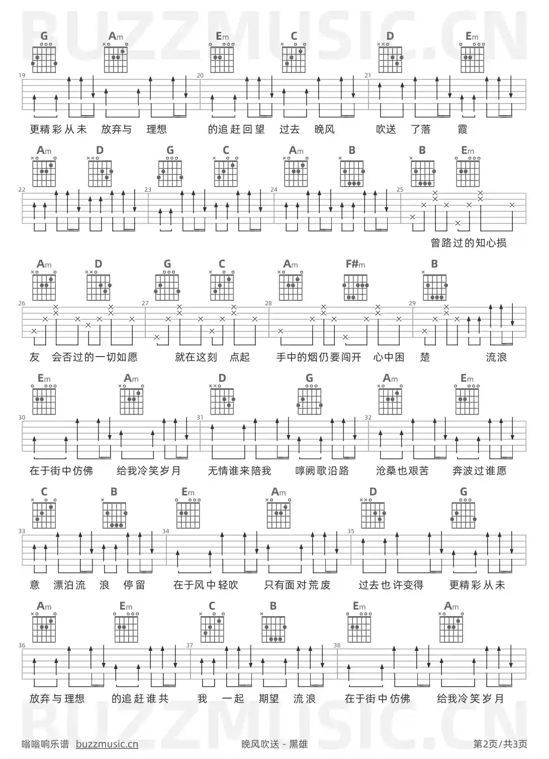 吉他谱第2页
