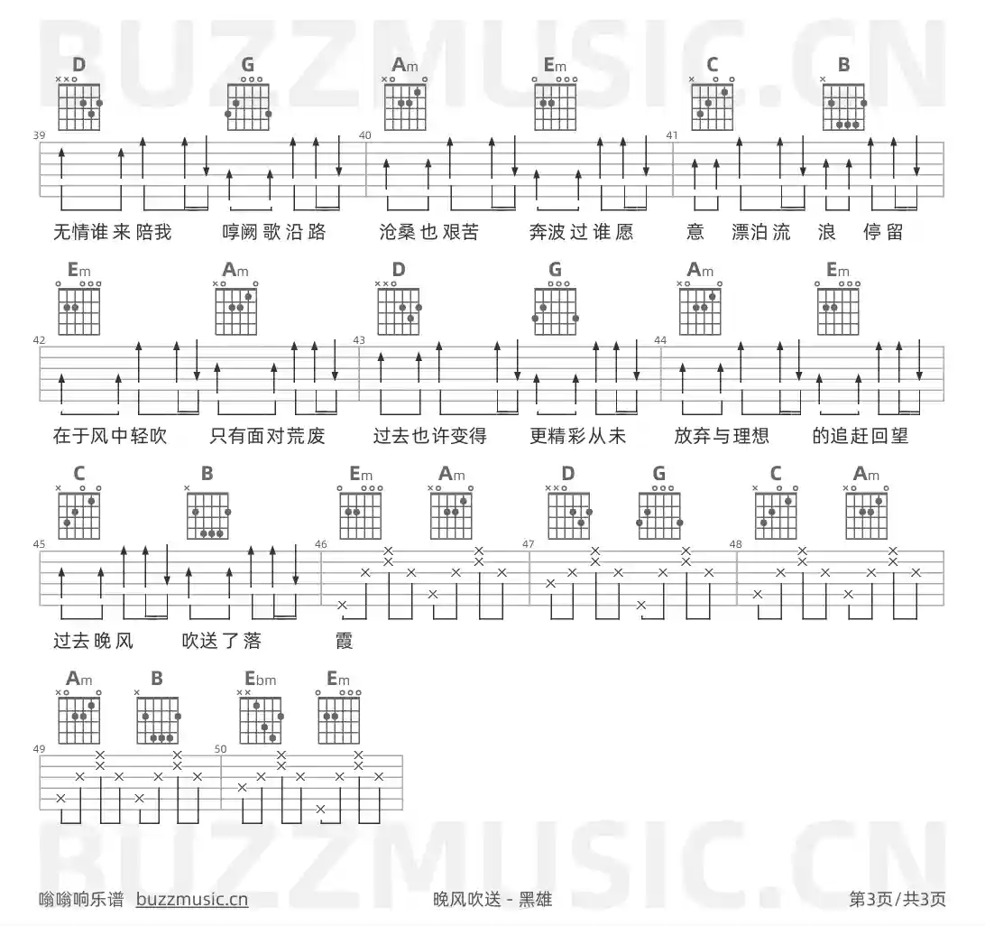 吉他谱第3页