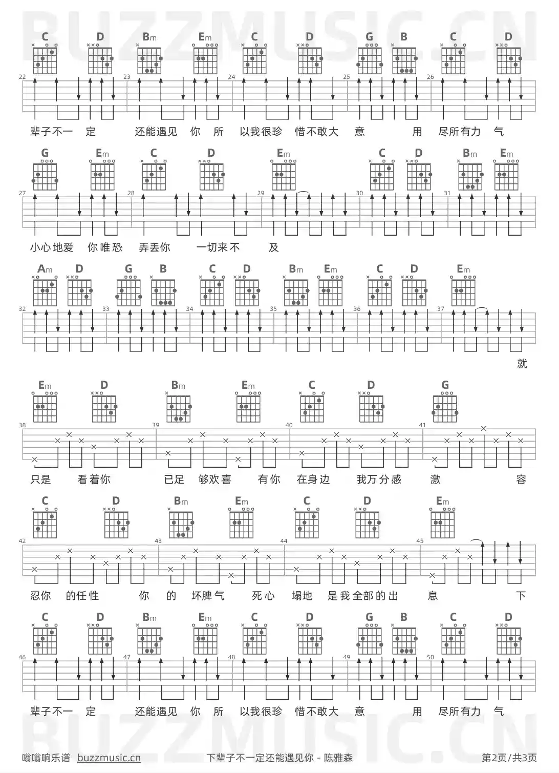 吉他谱第2页