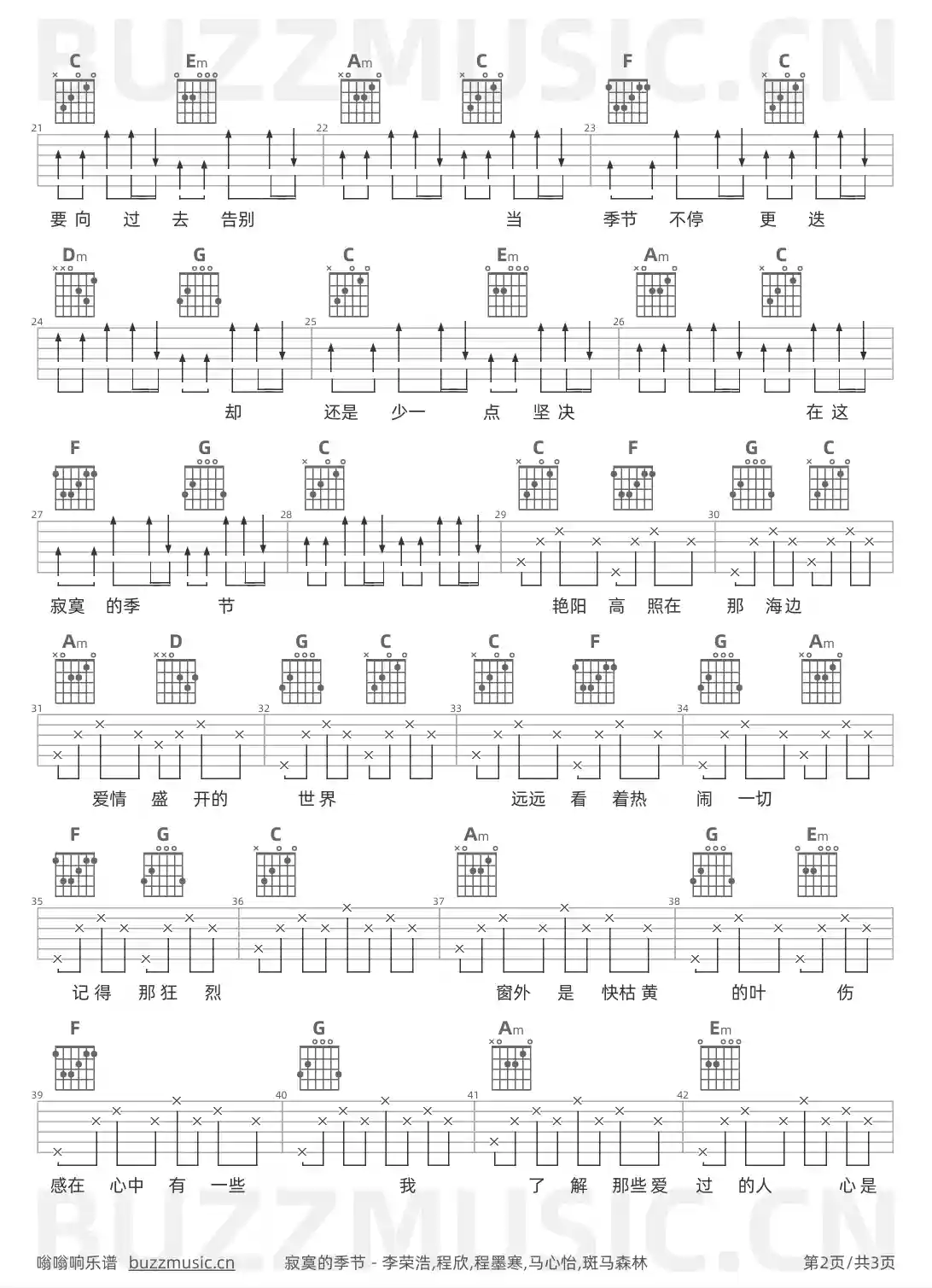 吉他谱第2页
