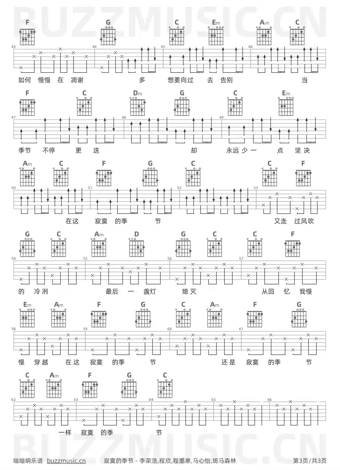 吉他谱第3页